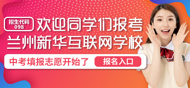 中考志愿