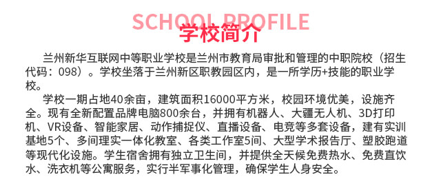 中考志愿
