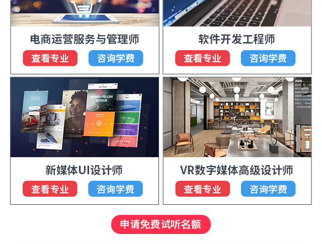 中考志愿
