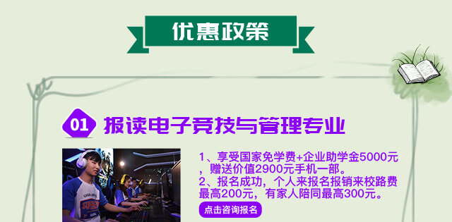 开学季