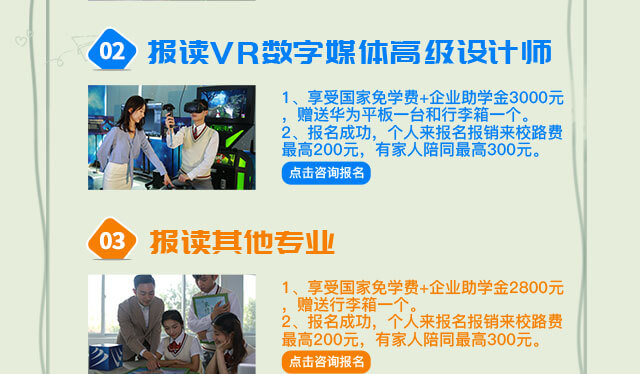 开学季