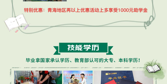 开学季