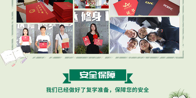 开学季