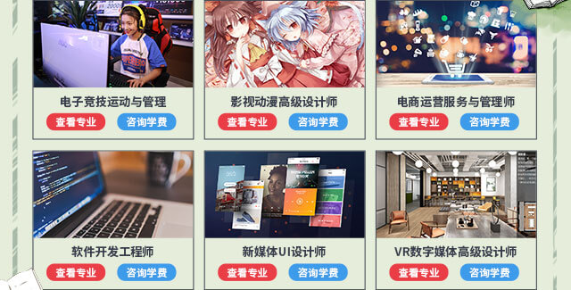 开学季