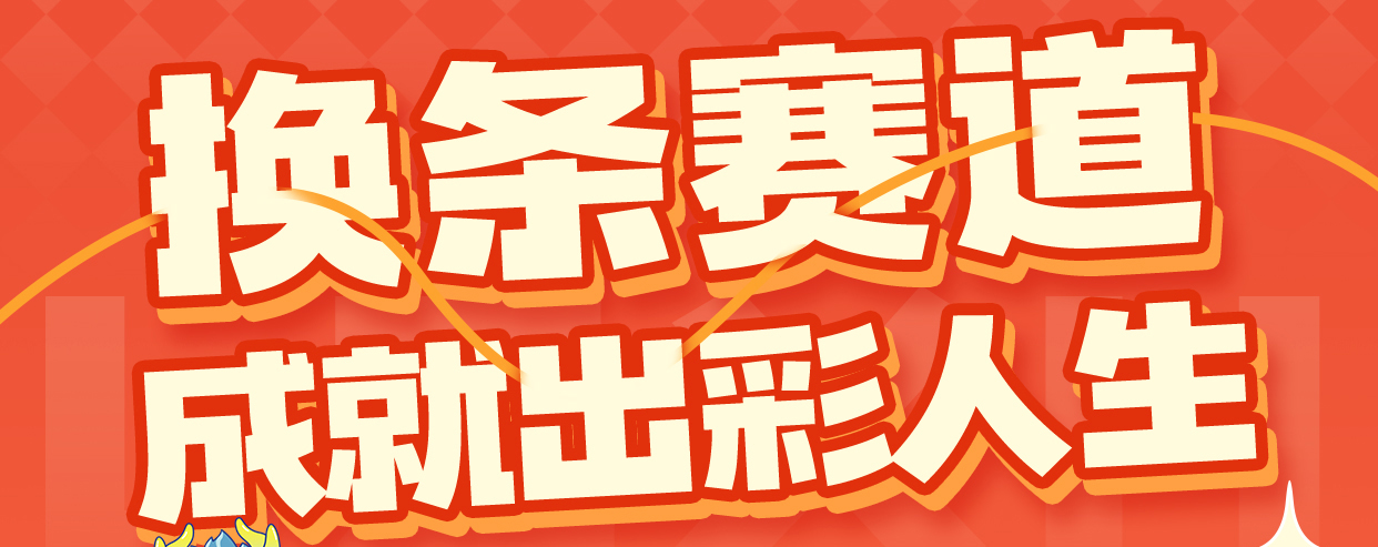 兰州新华2025秋季校企定薪班火热开启