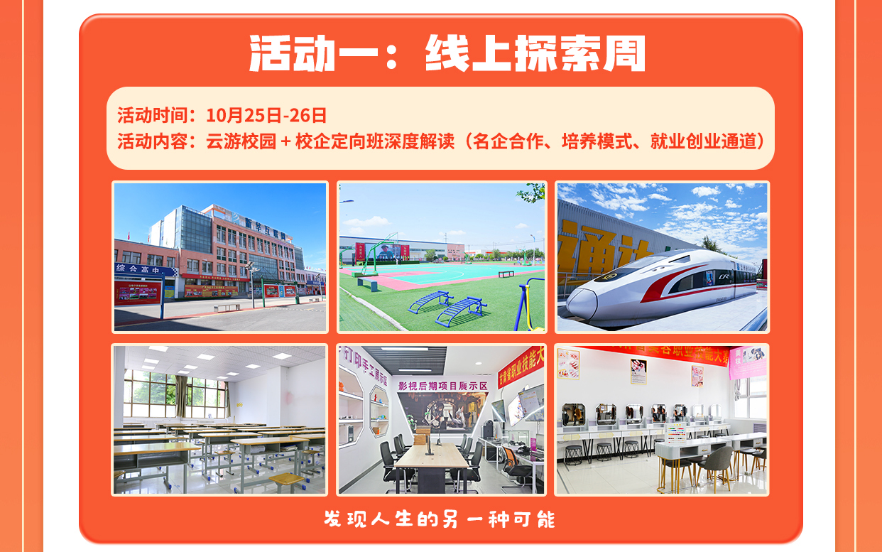 兰州新华2025秋季校企定薪班火热开启