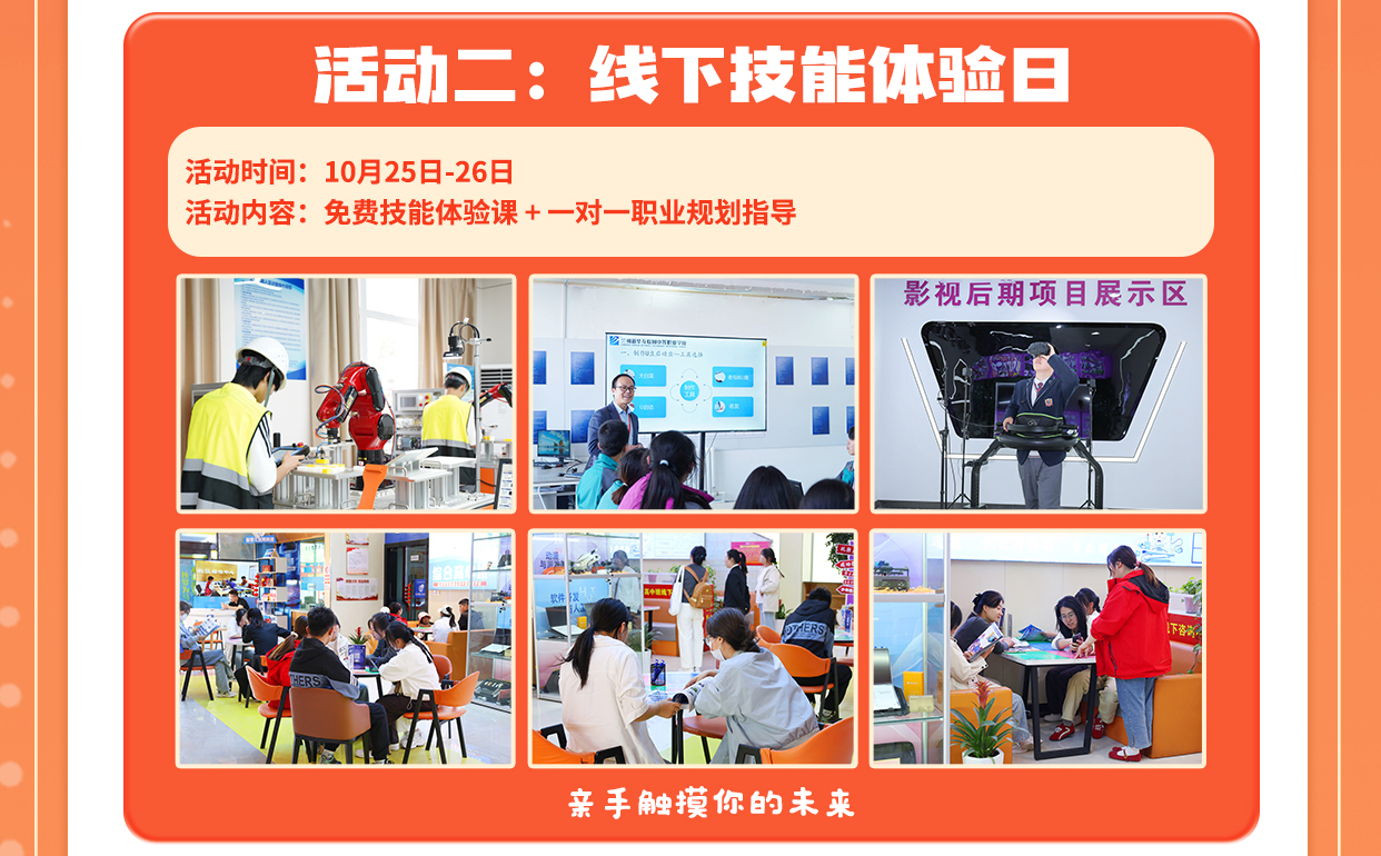 兰州新华2025秋季校企定薪班火热开启
