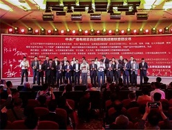 品牌强国战略联盟在京成立 新华互联网科