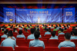 新华互联网科技2020新专业发布会 暨IT青年