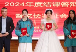 兰州新华结课答辩与家长鉴证会