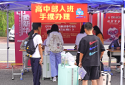兰州新华互联网学校新生开学报到日