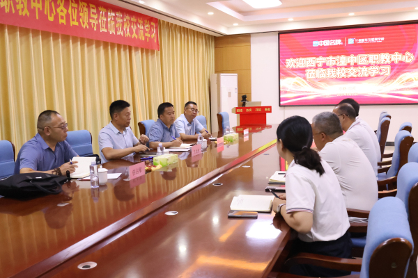 西宁市湟中区职教中心莅临我校交流学习