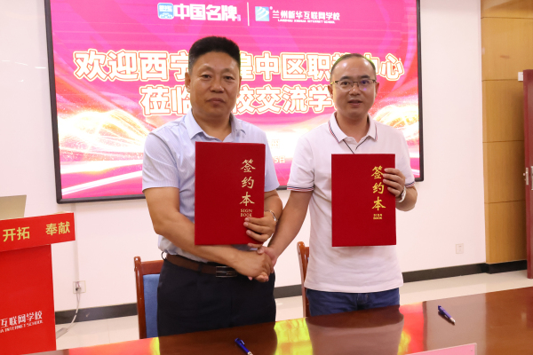 西宁市湟中区职教中心莅临我校交流学习