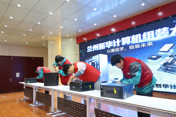 兰州新华2026年技能大赛之计算机组装比赛圆满举行