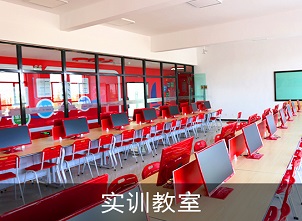 实训室