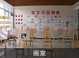 实训室