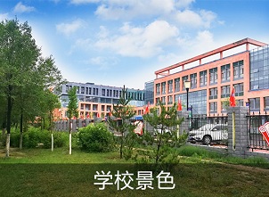 学校景色