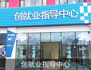 指导中心