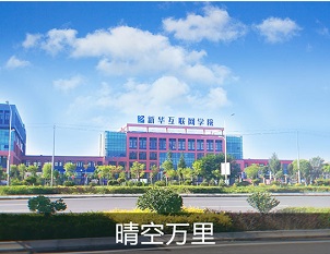 晴空万里