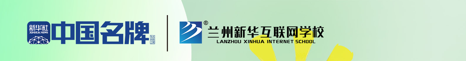 技能领航礼享未来