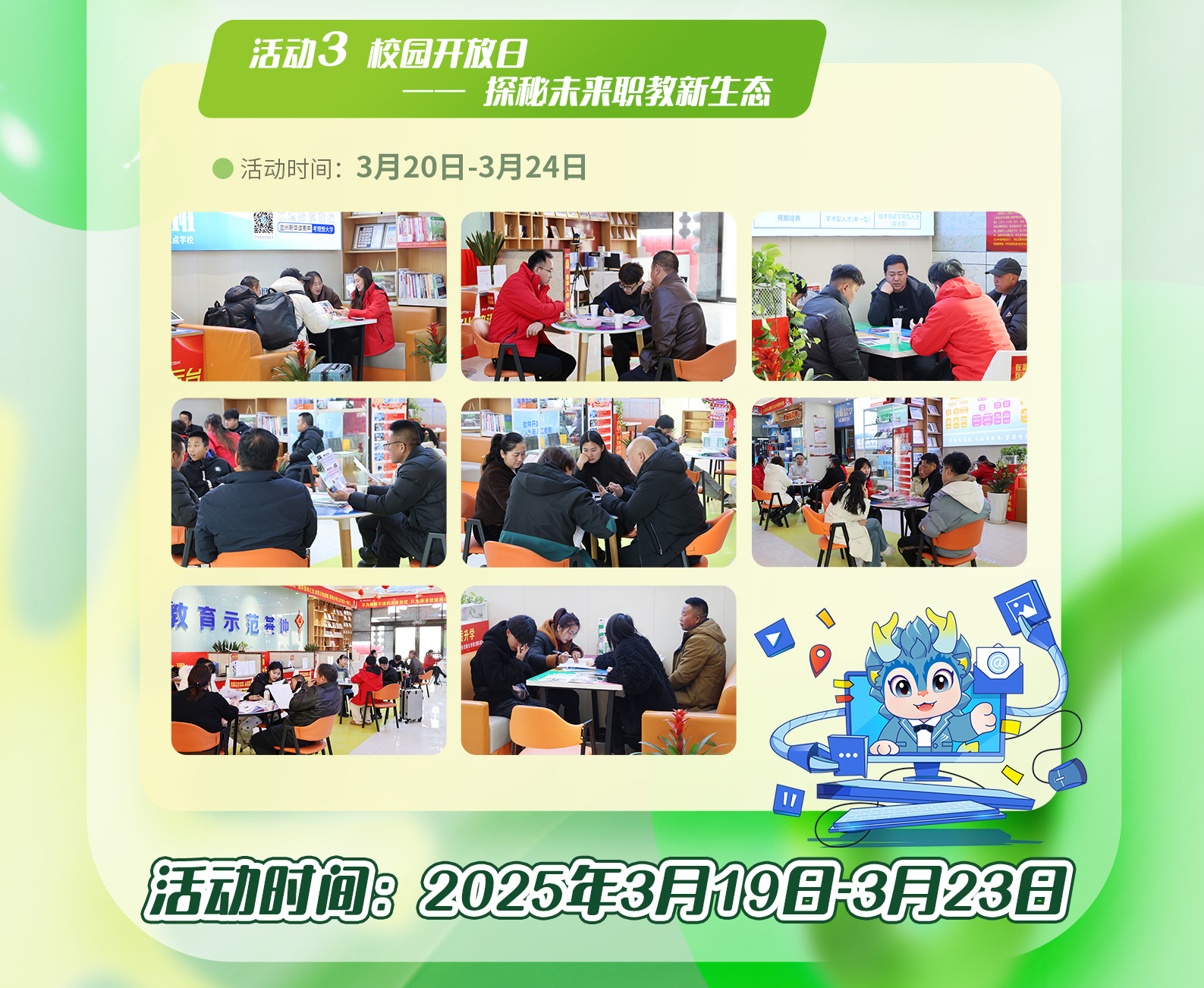 技能领航礼享未来
