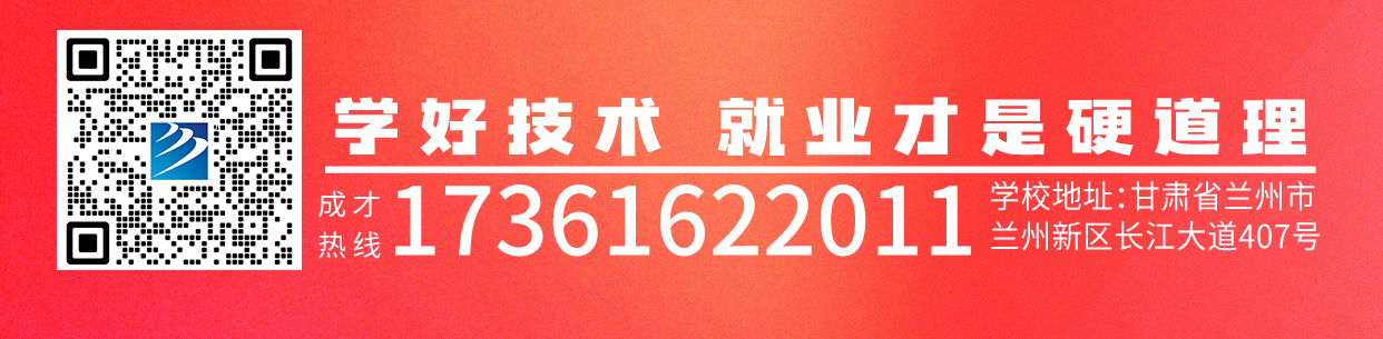 兰州新华2025年秋季学籍注册全面启动