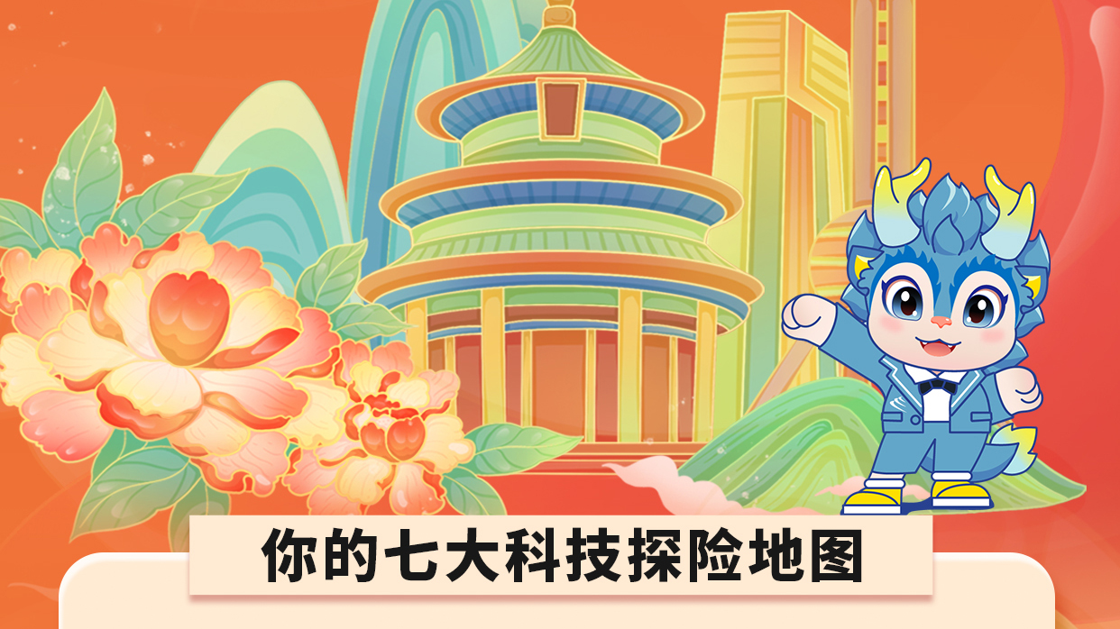 兰州新华国庆科技体验营