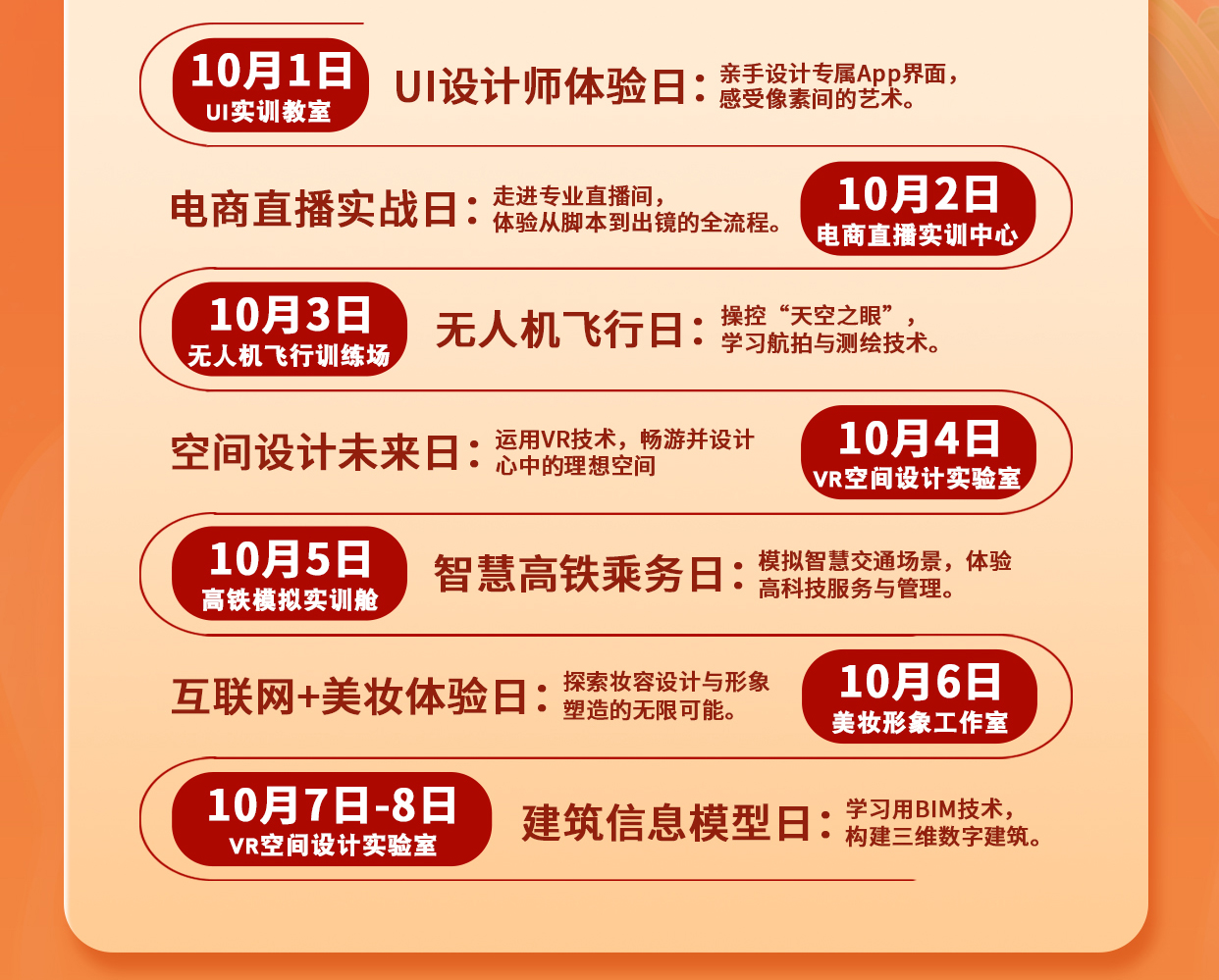兰州新华国庆科技体验营
