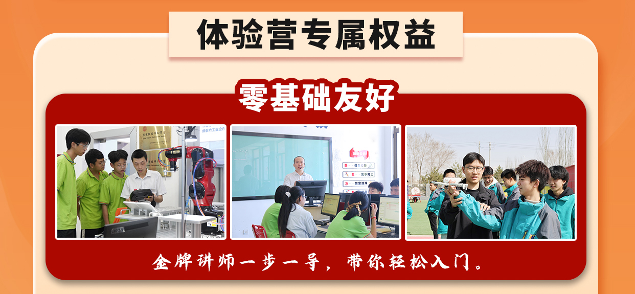 兰州新华国庆科技体验营