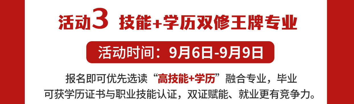 2025年秋季学籍注册专场咨询会