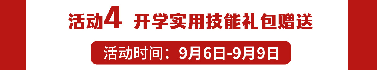 2025年秋季学籍注册专场咨询会