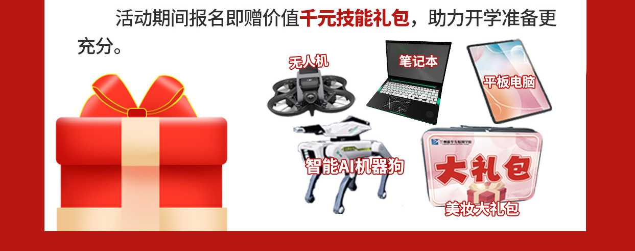 2025年秋季学籍注册专场咨询会