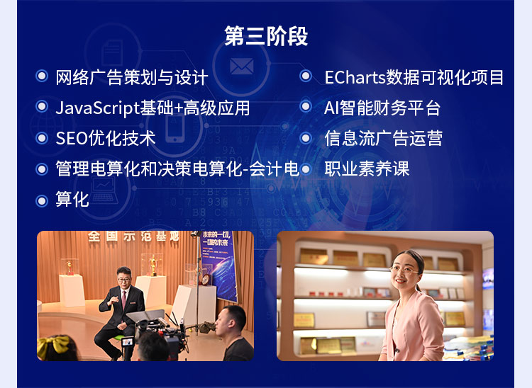 AI电商运营与短视频