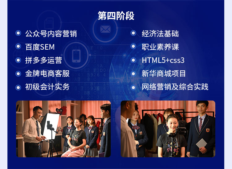 AI电商运营与短视频