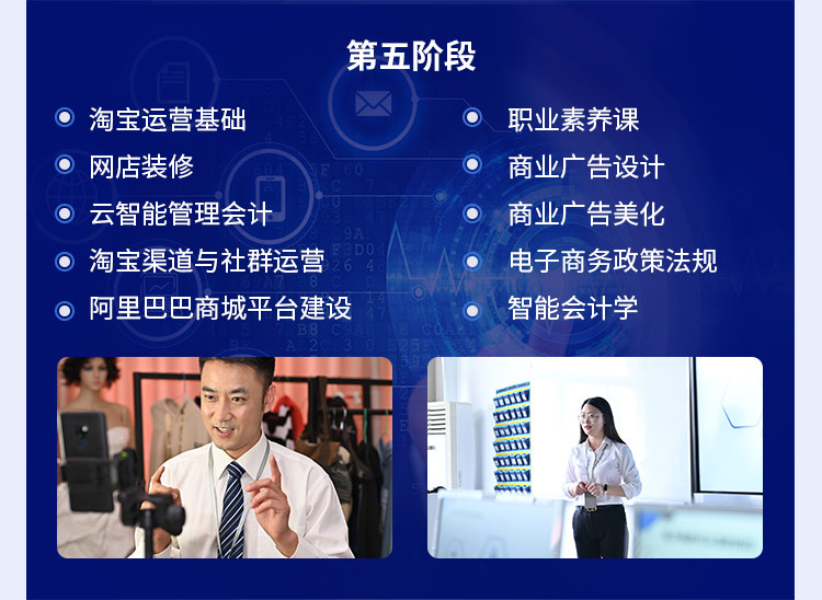 AI电商运营与短视频