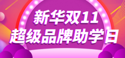 愈加火热的双十一，愈受欢迎的电子商务