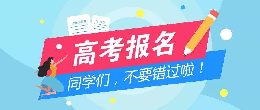 甘肃省2023年普通高考网上报名即将开始