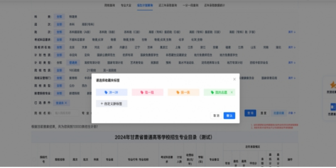 6月13日，甘肃省高考志愿填报辅助系统正式上线