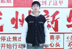 在温暖中成长，用努力书写未来