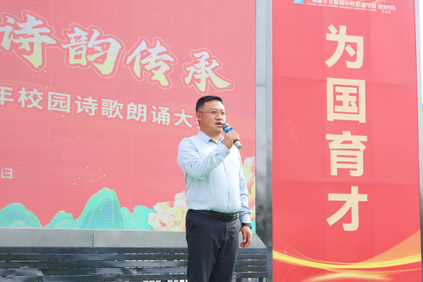 誦詩韻風華,展青春風采 蘭州新華詩歌朗誦賽