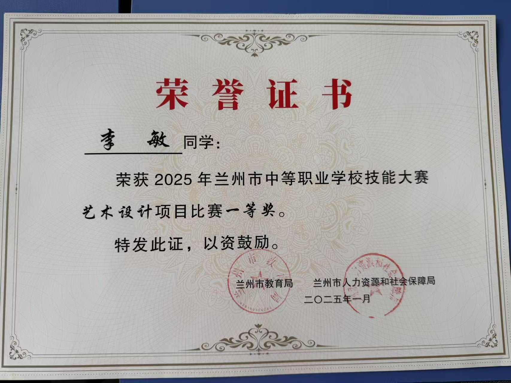 從中考失利到技能新星——李敏的成長之路與大學夢