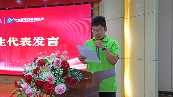 兰州新华互联网学校隆重召开2025年春教学质量季总结表彰大会