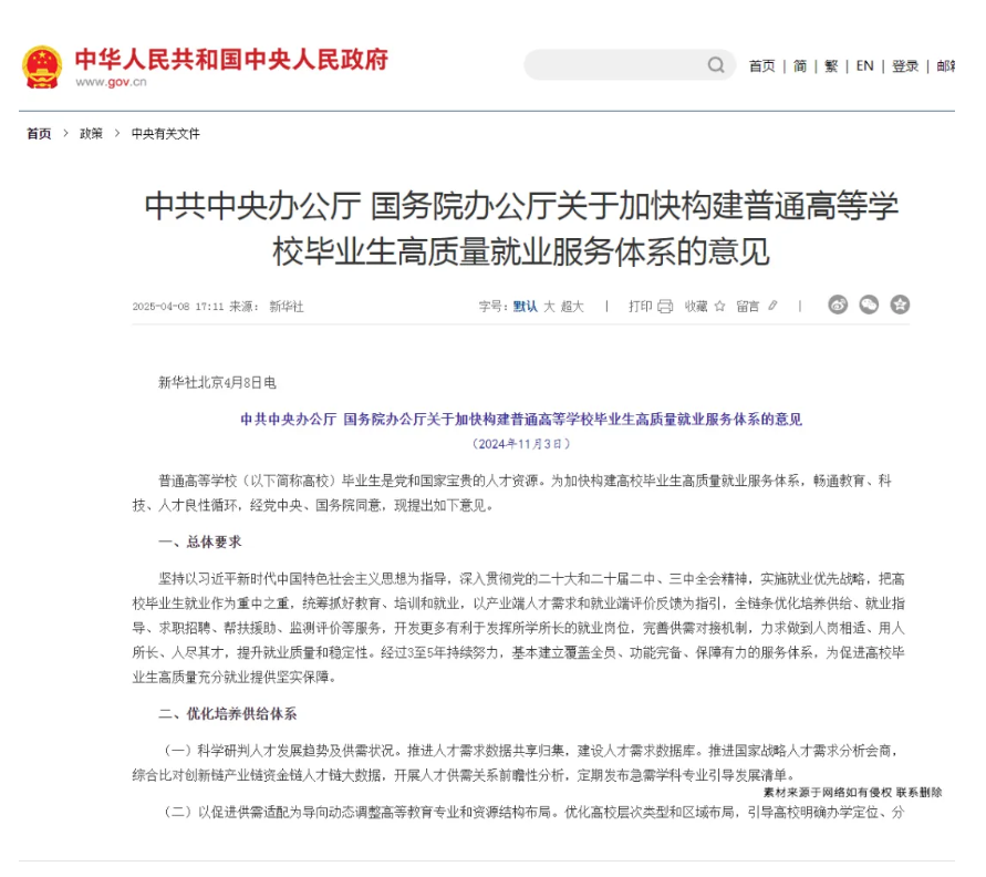 带你读懂：什么是 “双高计划”？国家政策核心要点解读