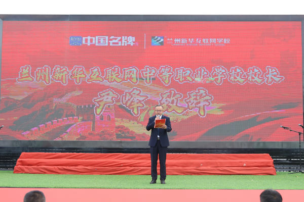 颂歌献礼新时代 青春奋进新征程 兰州新华隆重庆祝新中国成立76周年