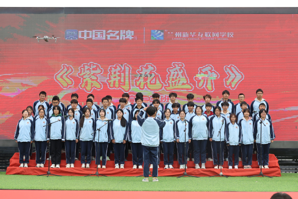 颂歌献礼新时代 青春奋进新征程 兰州新华隆重庆祝新中国成立76周年