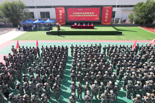 我校2025级学生军训闭营仪式圆满举行