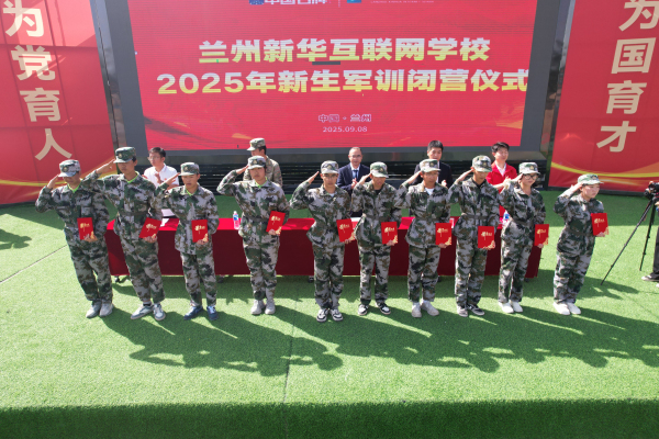 我校2025级学生军训闭营仪式圆满举行