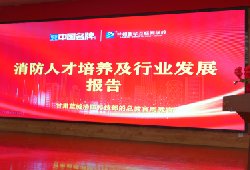 兰州新华消防人才培养专题讲座